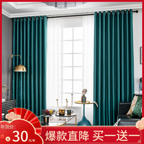 New hooked curtains in 2020 Nordic simple living room bedroom sunscreen full of curtains