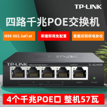 TP-LINK five-port full Gigabit 4-way standard POE power supply switch 802 3af at monitoring wireless AP Universal switch