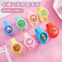 Childrens flash Mosquito Repellent Bracelet girl cute cartoon luminous mosquito repellent watch adult luminous plant anti-mosquito bracelet