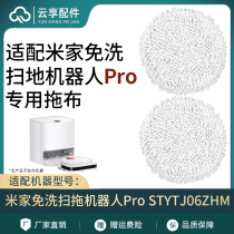 Adapt to Xiaomi Home Wash-free Tug Robot Pro Topper Rag Water Washing Filter Filter Accessories