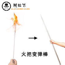 New metal steel bullet Rod telescopic stick torch variable stick variable stick stage magic props