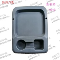 Jianghuai light truck accessories New Jun Shuailing Shuai San New Junling V6H330 seat back teacup box cover decorative cover