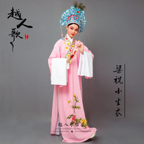 Yue Ren Song Yue Opera Min Opera Huang Mei Opera Opera costume male scholar talent uniform Liang Zhu Xiaosheng Yi No. 3