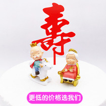 Grandpa and grandma cake decoration Grandpa and grandma cake decoration Birthday old man birthday cake plug card plug