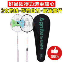 2 sets of Del stationery F2118 children and children students lightweight aluminum alloy badminton racket resistant single and double beat