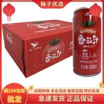 Uniform tomato juice 180ml * 24 jar whole box with 100% pure fruit and vegetable juice without added sugar salt 2 boxes
