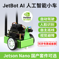 MicroSnow Jetson Nano JetBot AI Artificial Intelligence Robot Car Detection Object Recognition