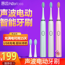 h2ofloss electric toothbrush adult rechargeable ultrasonic whitening soft hair male couple set