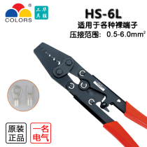 Ratchet type bare terminal crimping pliers cold press crimping pliers Huasheng HS-6L labor-saving clamping pliers Japanese style