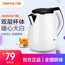 Jiuyang electric kettle Household large capacity 304 stainless steel anti-scalding automatic power-off kettle double layer