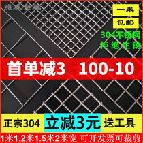304 stainless steel mesh mesh mesh wire welding protective fence wire mesh welded wire mesh 304 stainless steel screen