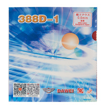 Saviga Saviga 388D-2 weird long rubber sleeve rubber Defensive long rubber rubber skin resistant to play 388D-1