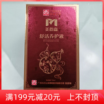 Guangyao Baiyun Mountain Meiyun Senshu living liquid herbal plant essence official soothing massage through the meridians