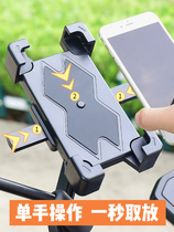Cycling mobile phone machine navigation bracket riding takeaway brother driving mountain bike artifact electric car upper support frame
