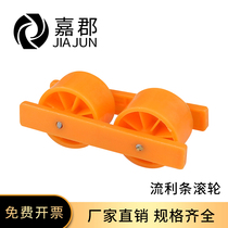 Sheet metal slippery strip slide rail aluminum alloy slipway rack roller unloading artifact slipway bar connector