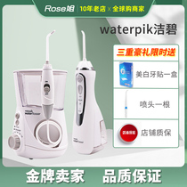 American Waterpik Water Floss Line Jiebi Dental Flushing Household WP660 Electric Dental Washing Line Stone WP560 Portable