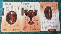 China Netcom China lacquer art TJ-IP-45 4 missing 1 scrap card collection