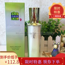 Pine antelope reviled white condensed cream 95ml essence milk moisturizing whitening spots