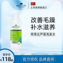 Turkey Bailobi aloe shampoo peptide without silicone oil shampoo improves frizz moisturizing 330ml