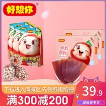 Full reduction (I miss you_wild sour jujube original jujube slices) sweet and sour candied snacks specialty red dates combination