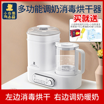 Little white bear milk temperature device warm milk disinfection and drying two-in-one constant temperature adjustment milk hot milk hot milk device baby Heating breast milk insulation