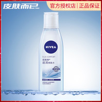 Niveya silk Moisturizing Toner 200ml mild refreshing oil control moisturizing moisturizing water for male and female students skin care lotion