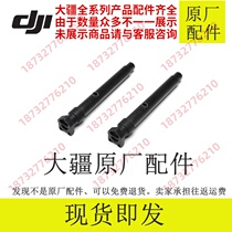 Dajiang plant protection drone accessories MG-1S 1p nozzle fixed rod nozzle fixed seat original