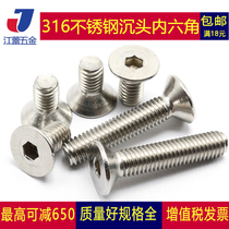 M8M10M12M16 316 316 Stainless steel flat head hexagonal screw sink bolt flat cup sink hole DIN7991