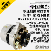 Jiangdong 375 copper wire Zhenjiang Dongzhao diesel engine heavy vehicle light truck truck agricultural generator JF2711