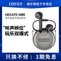 Comics Hecate gm5 flagship version of wireless Bluetooth headphones Half-in-ear games Low latency Chicken Private