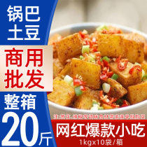Net red hot snacks Taiwan and Hong Kong same rice pot potato semi-finished fried snack potato block potato ball frozen potato block