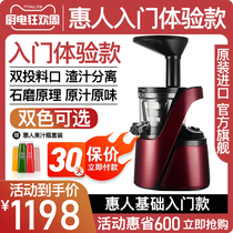 hurom Huiren juicer residue juice separation original household juicer household economy S11-WNI01