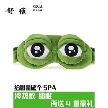 Sad frog hoop blindfold cartoon sleep funny sand sculpture gift cute plush lonely frog headband