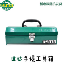 Shida handheld iron box 14 inches 16 inches 17 inches 20 inches 95101 95102 95103A 95115