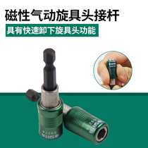 Shida Tool 6 3MM Magnetic Pneumatic Spinning Head Joints Electric Drill Head Adapter 59273 59274