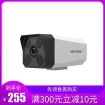 Hikvision 3 million POE HD security camera 265 stores half built-in recording outdoor waterproof