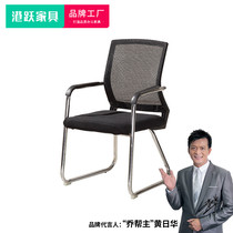 Gangyue staff chair Conference chair Bow chair negotiation chair Conference chair factory direct sales