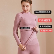 Postpartum breastfeeding autumn clothes and long trousers set belly tightening and thickening spring and autumn pajamas confinement clothes large size warm nursing underwear set