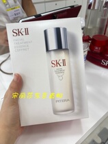 Pre Japanese local SK-II counter 2020 sk2 Shenxian water set box 230ml