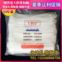  5*200mm Self-locking nylon cable tie 20cm plastic seal fixed binding belt Harness buckle Black white