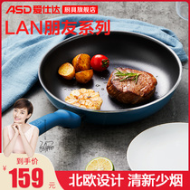 Asda official flagship store LAN series non-stick pan pan Induction cooker Gas stove Suitable for omelette frying pan