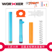 WORKER craftsman master toy performance upgrade modification accessories Velociraptor short bullet transformation kit