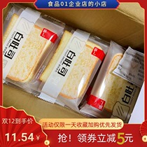 Hong Yi White Toast Slices Sandwich Bread Pastry Hearts Sandwich Breakfast Satiety Meal Casual Snacks Whole Boxes