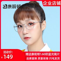 Conview frame 2020 New myopia frame men and women simple round frame frame frame can be equipped with degree 91013