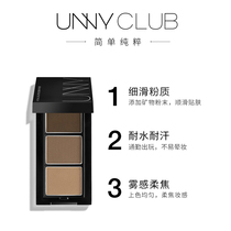 UNNY long-lasting three-color eyebrow powder eye shadow repair three-in-one waterproof waterproof sweat-resistant official flagship store