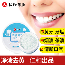 Rinn and fresh and bright white tooth powder 32
