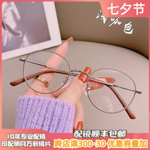 Small elliptical fresh myopia glasses frame female face Han edition of fine retro-light glasses frame