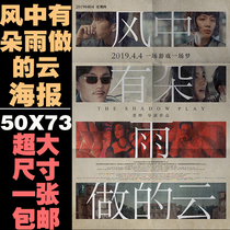 Cloud custom movie poster made of rain in the wind