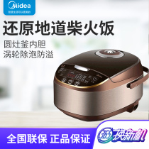  Midea Rice Cooker Household multi-function intelligent reservation rice cooker 4L large capacity rice cooker WFS4017