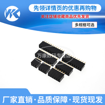 2 54mm shuang pai mu 2 * 2P 3 4 5 6 7 8 10 12 14 16-40P double socket pai zhen zuo